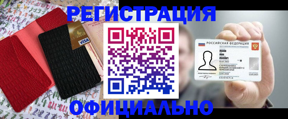 прописка гарантия в Мегионе