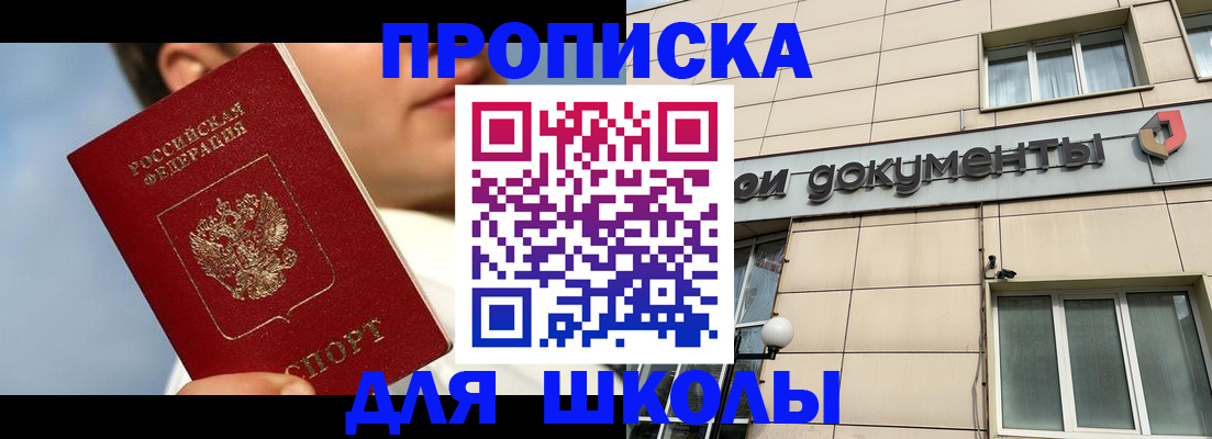 прописка от собственника в Мегионе