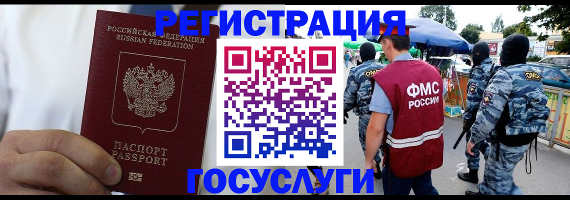 прописка регистрация в Мегионе