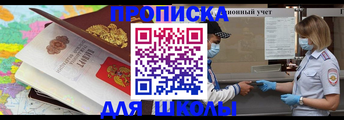 временная регистрация в квартире в Мегионе